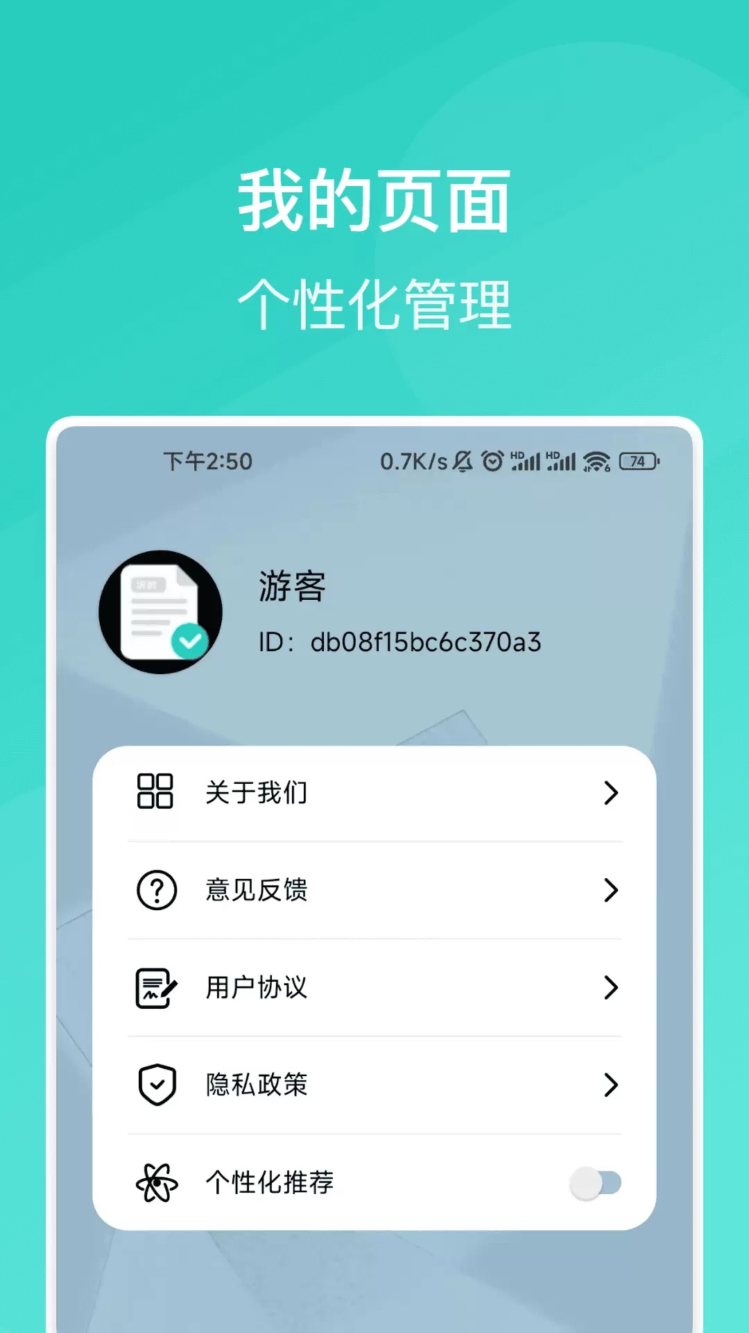 鸿福识别王