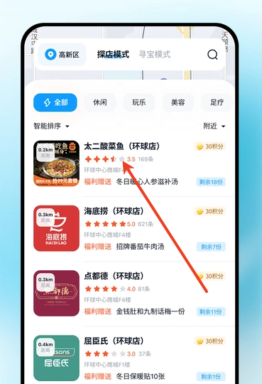点点跳动