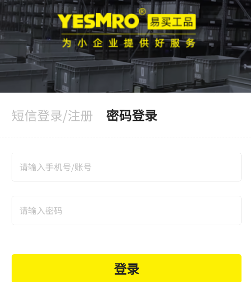易买工品