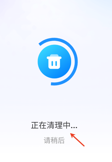 畅快清理大师