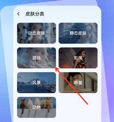 人人键盘皮肤
