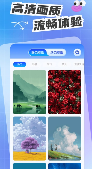 人人键盘皮肤