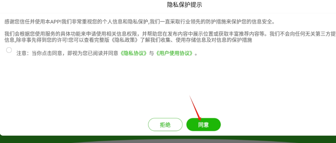 广奕药城平台