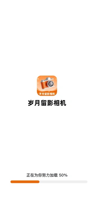 岁月留影相机