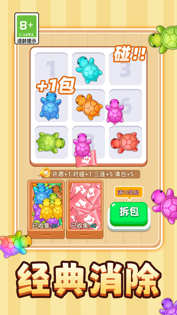 解压超级爽