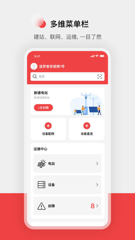 造梦者服务