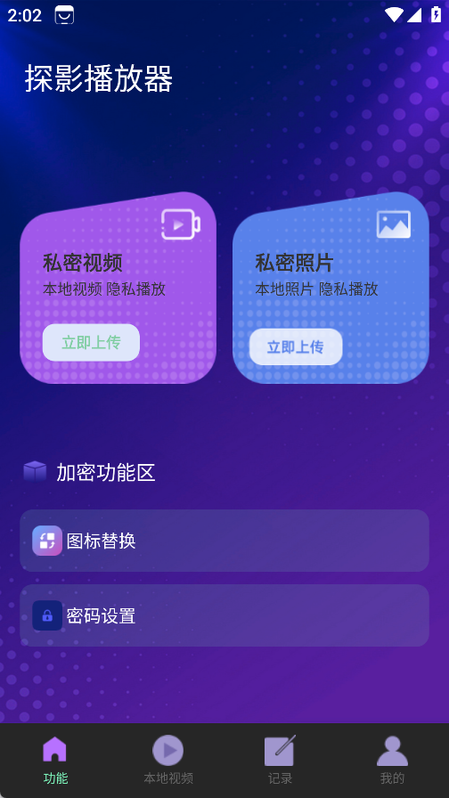 探影播放器