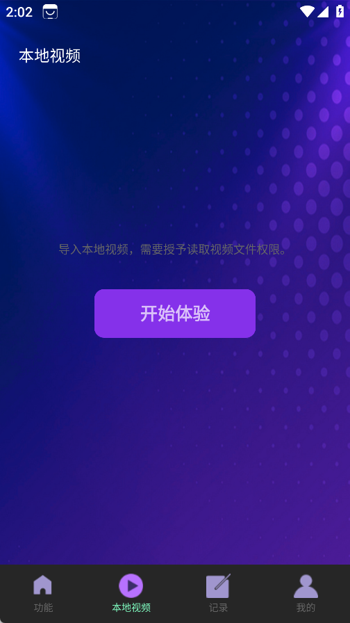 探影播放器