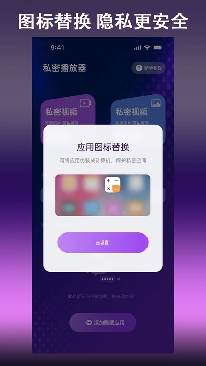 探影播放器