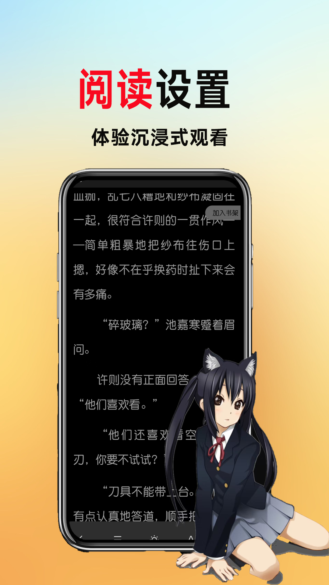 百合小说阅读器