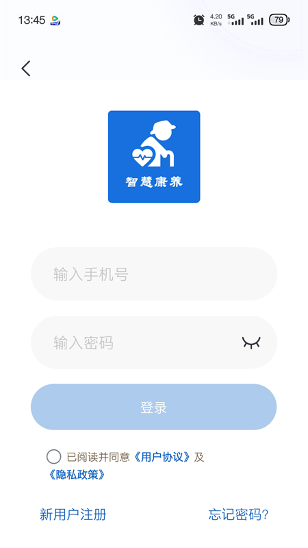 智慧康养