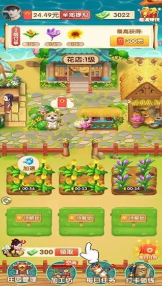 我的鲜花市场