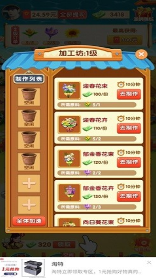 我的鲜花市场