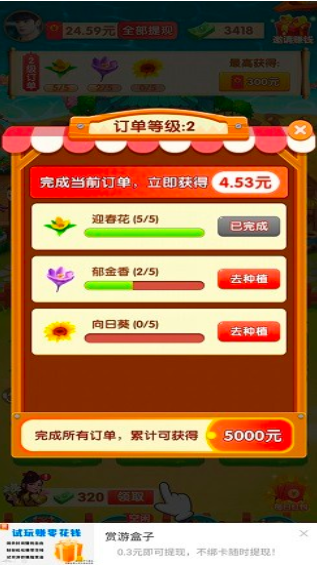 我的鲜花市场