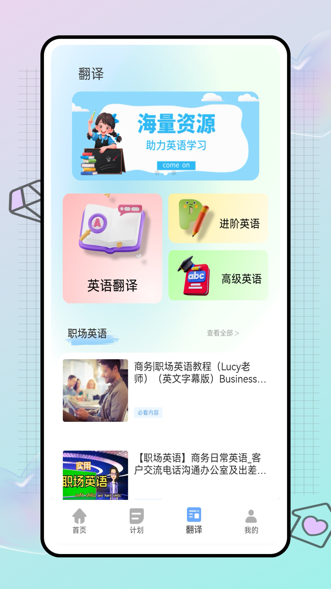 自学英语宝