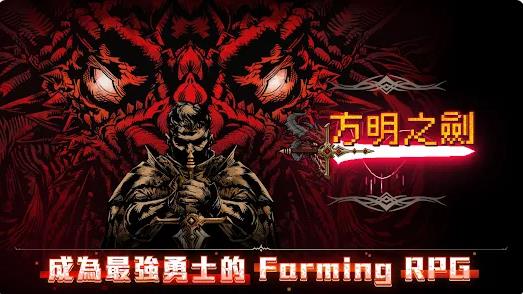 方明之剑