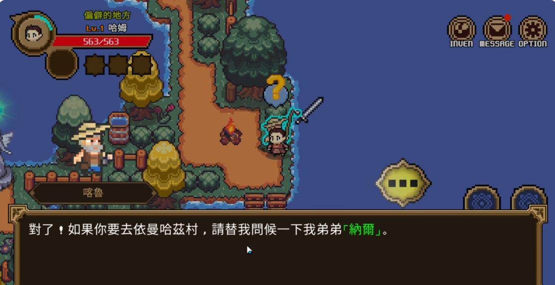 方明之剑