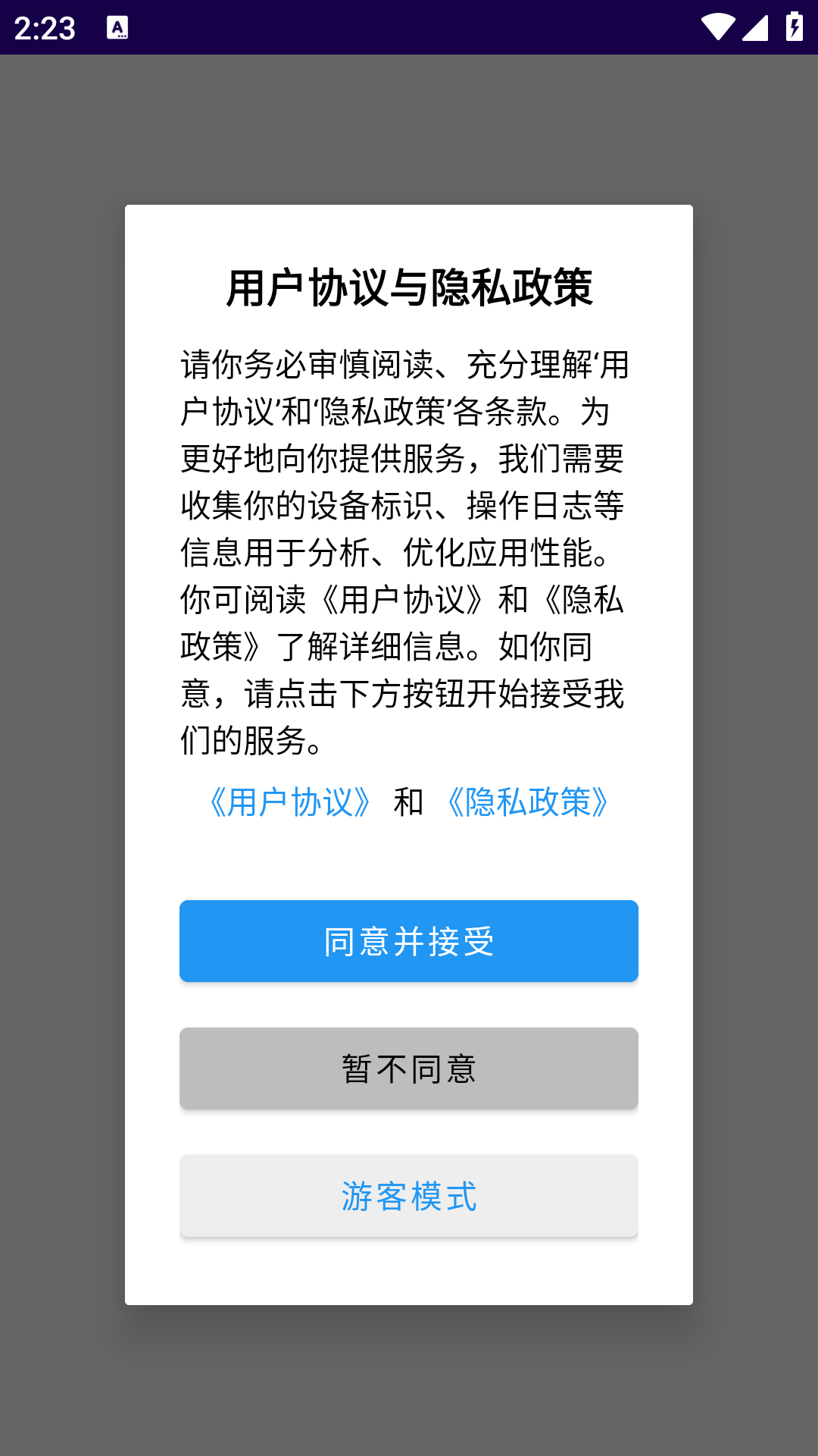 跨越智答