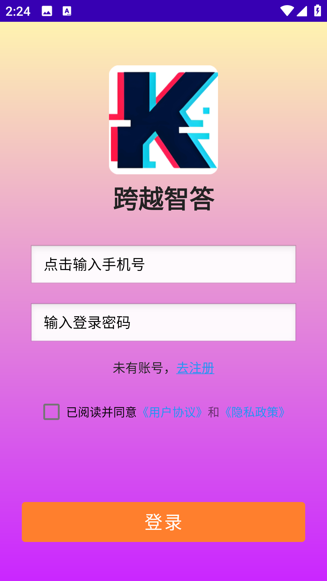 跨越智答