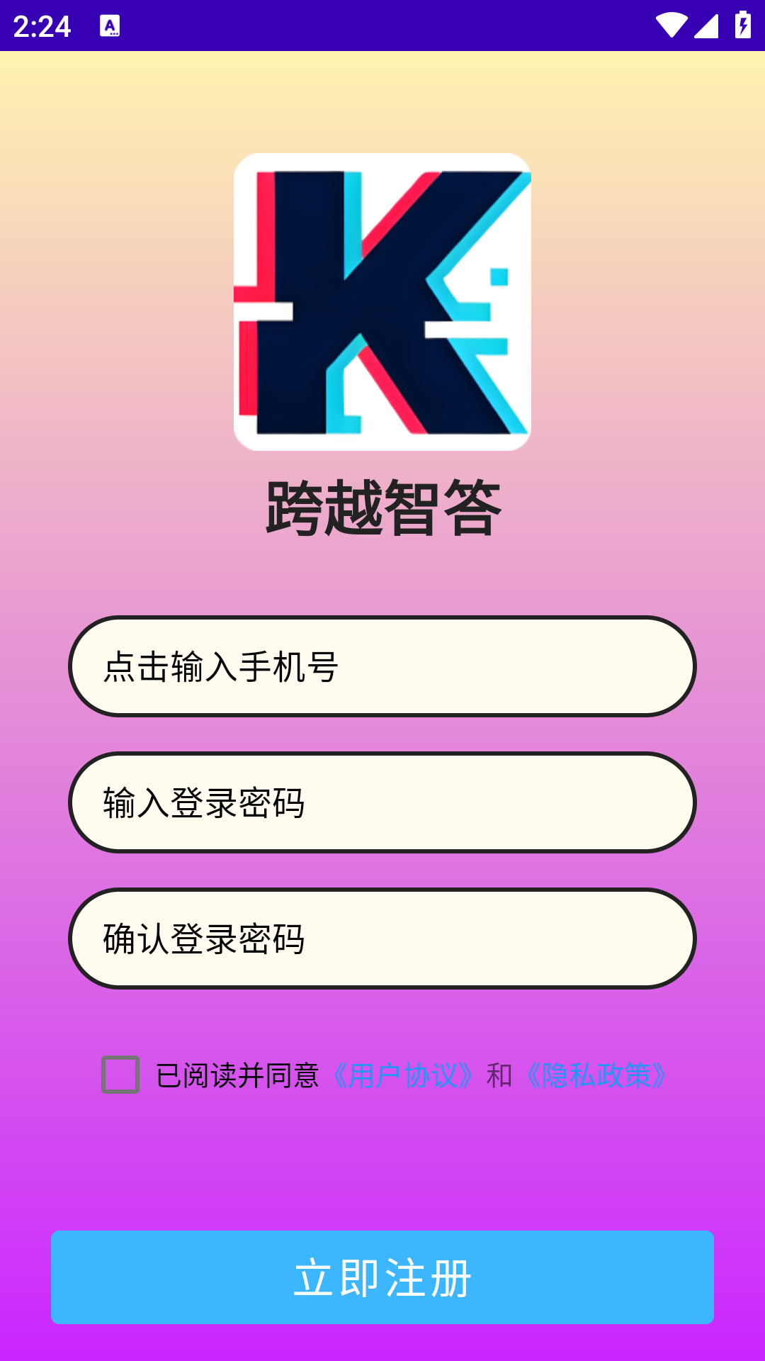 跨越智答