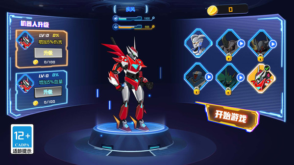 宇宙机甲人