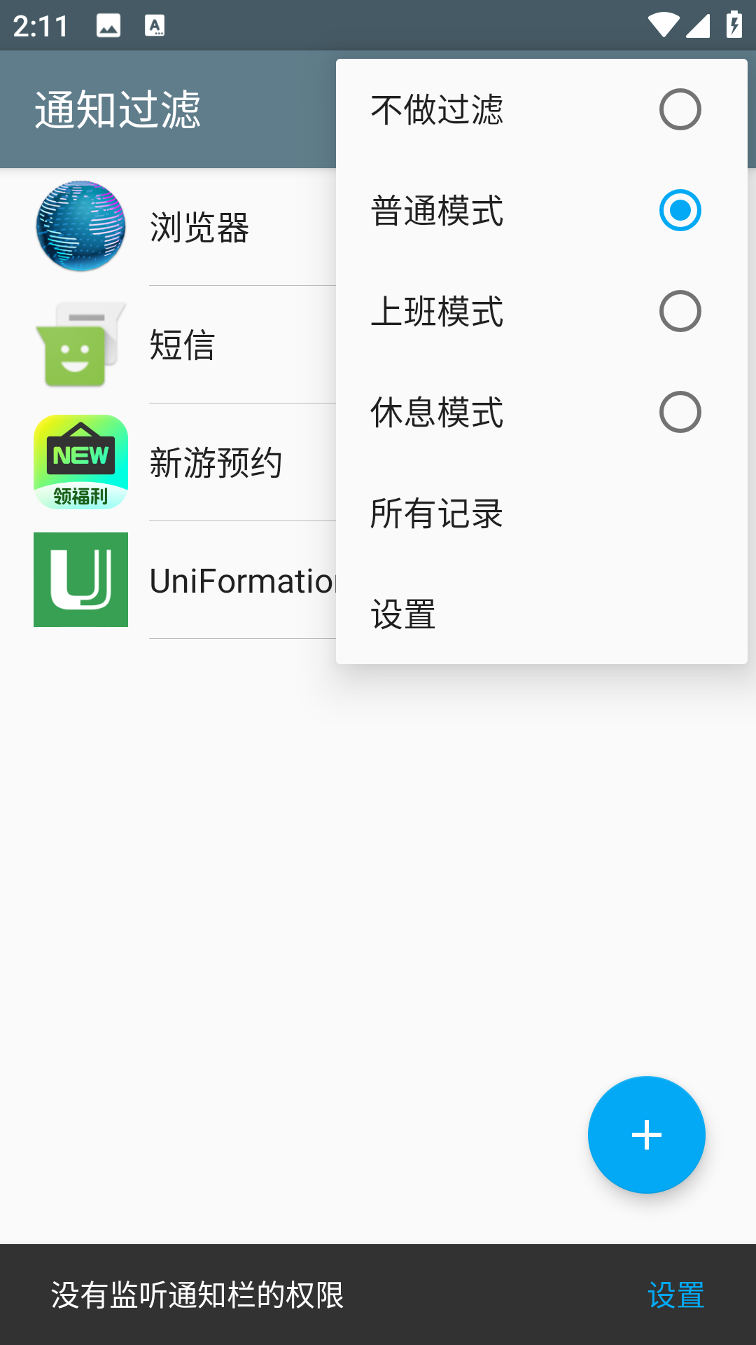 NotificationBox