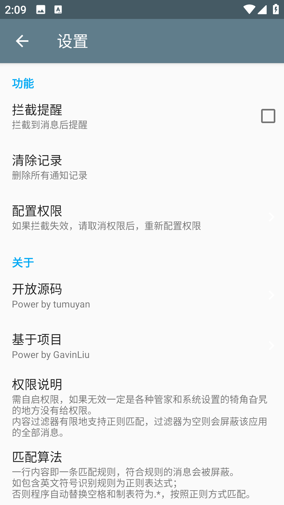 NotificationBox