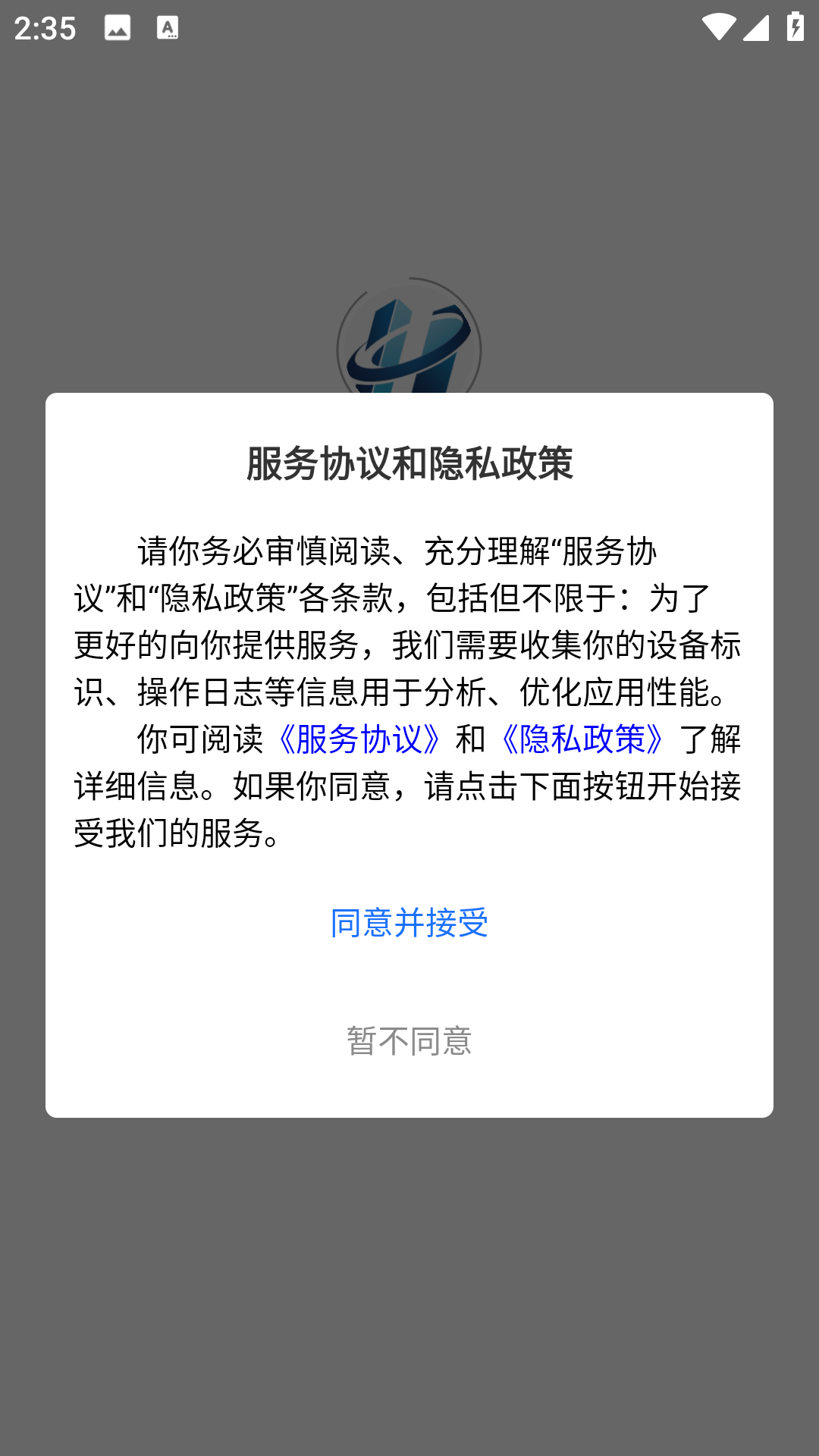 智慧工地管控