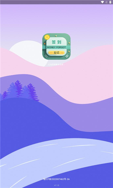忘记签到