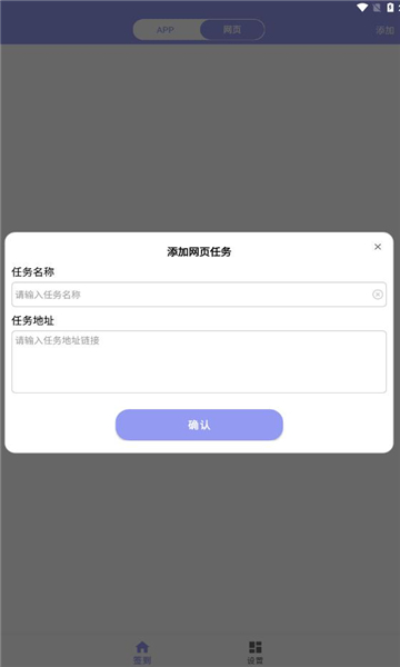 忘记签到