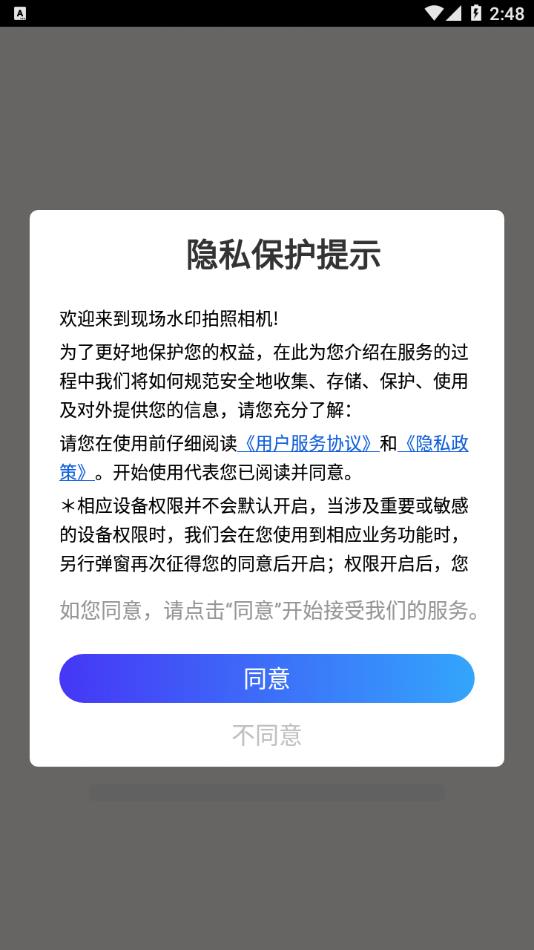 现场水印拍照相机