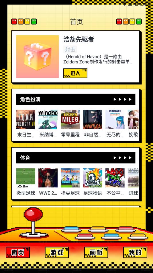 光环玩游