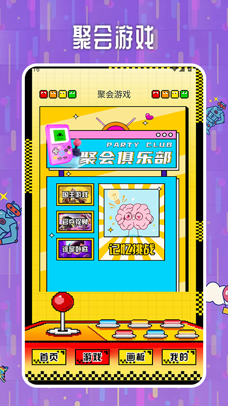 光环玩游