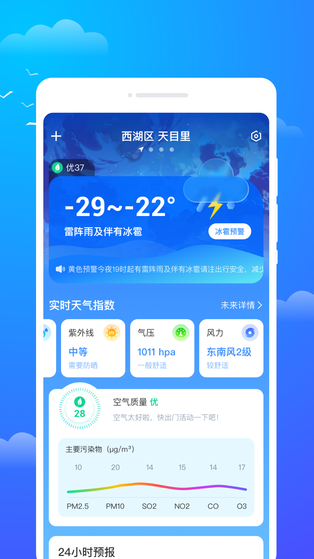 寒兮天气