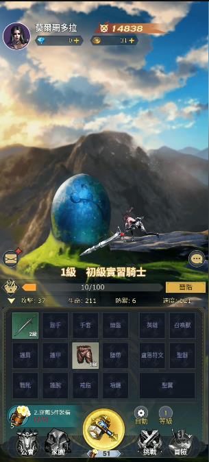 龙蛋契约觉醒
