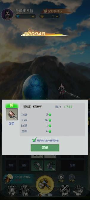 龙蛋契约觉醒
