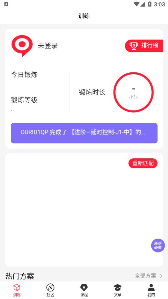 9动PC肌凯格尔运动