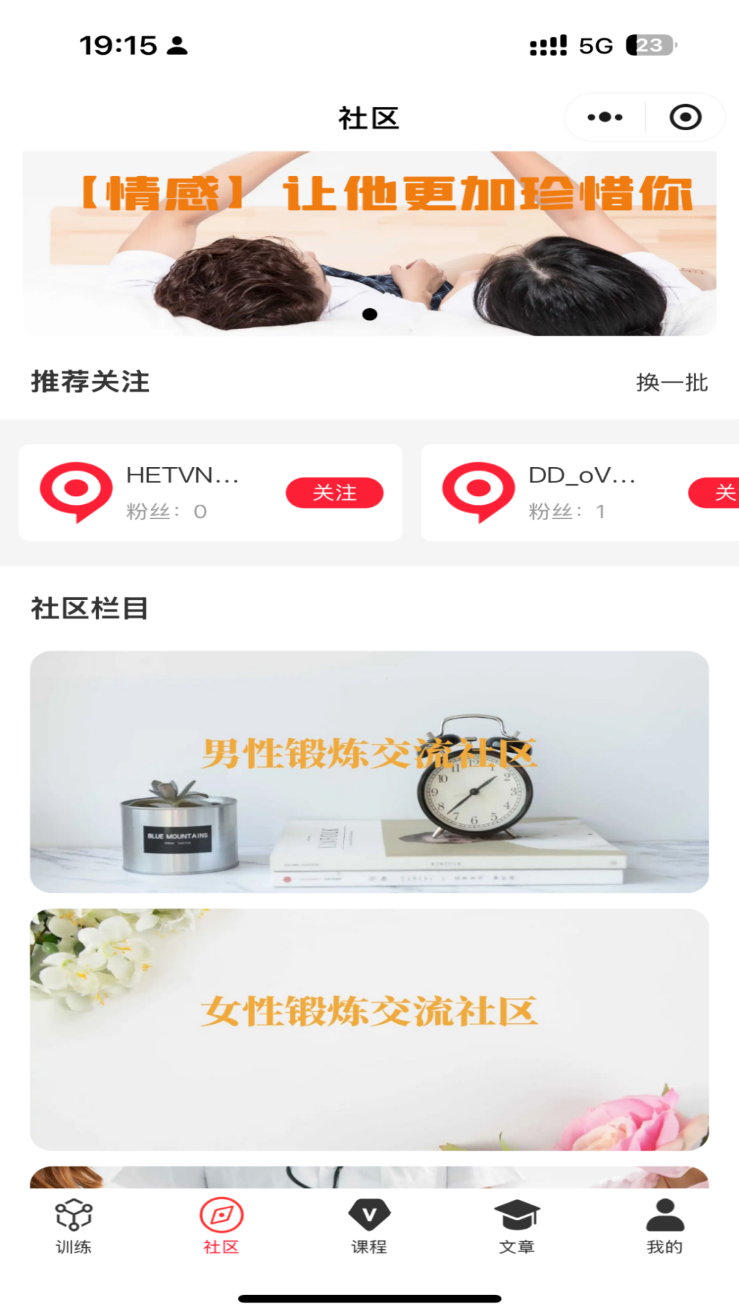 9动PC肌凯格尔运动