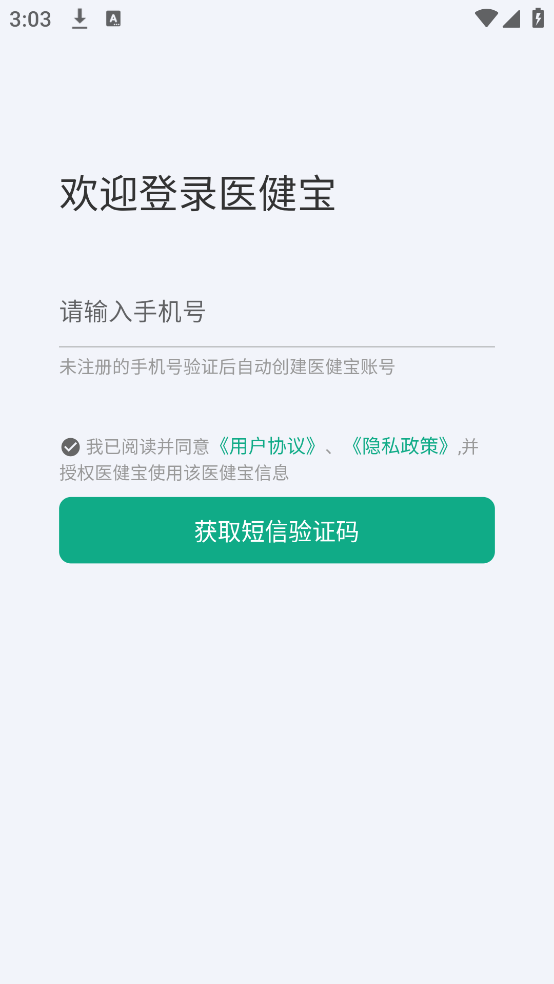 医健宝