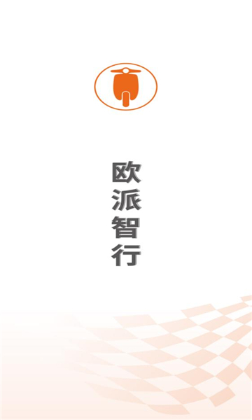 欧派智行