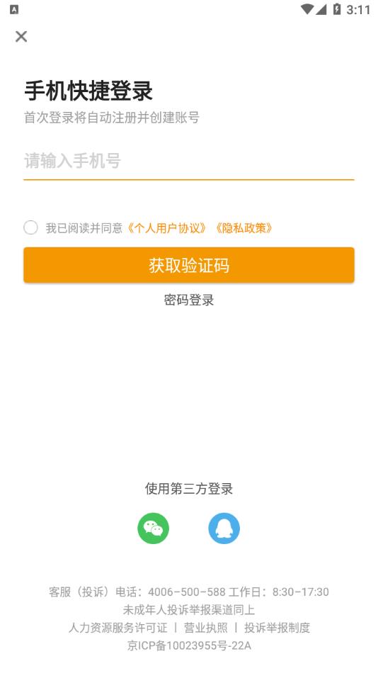 建筑英才