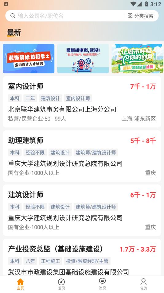 建筑英才