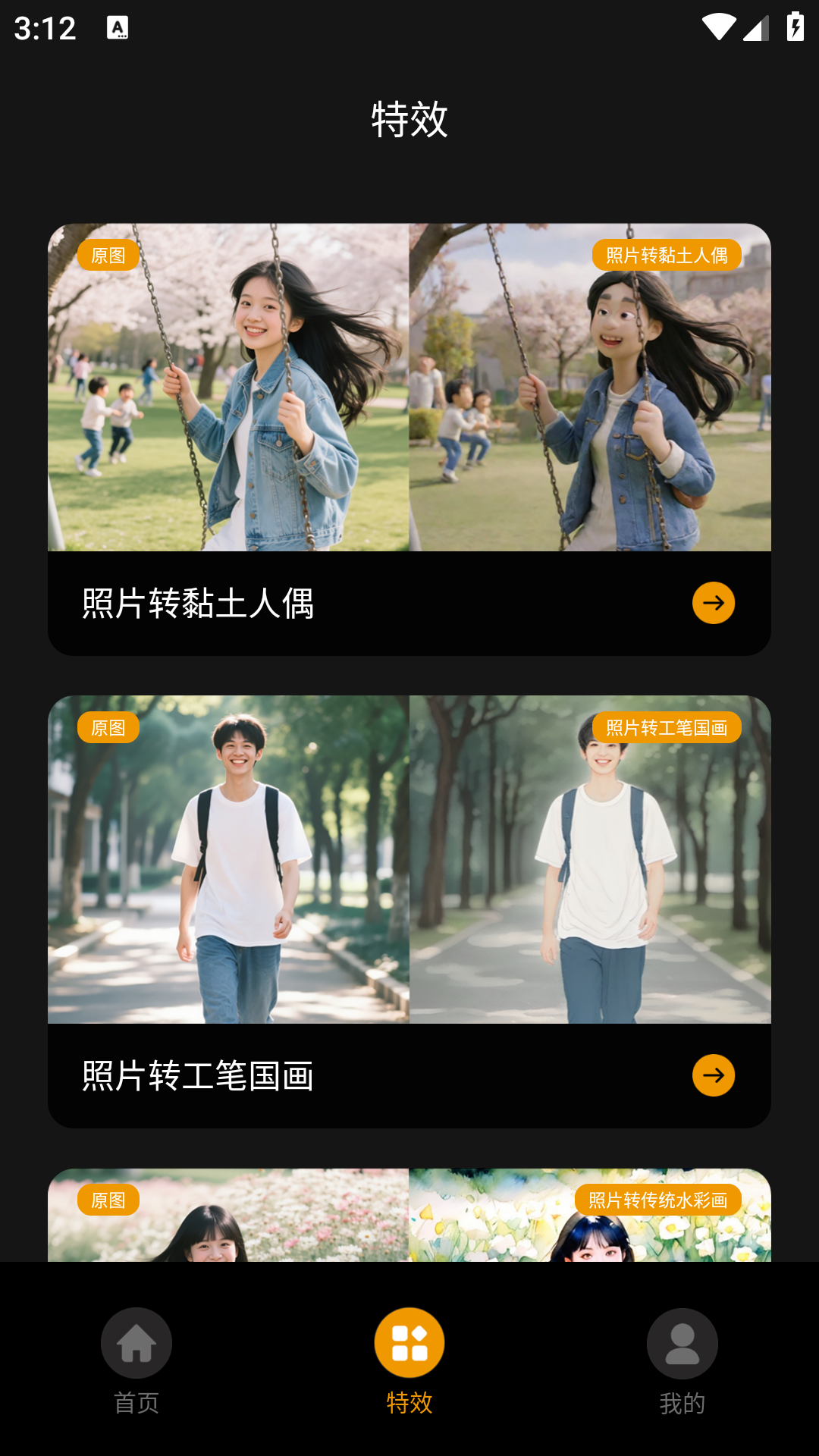 肌肉P图