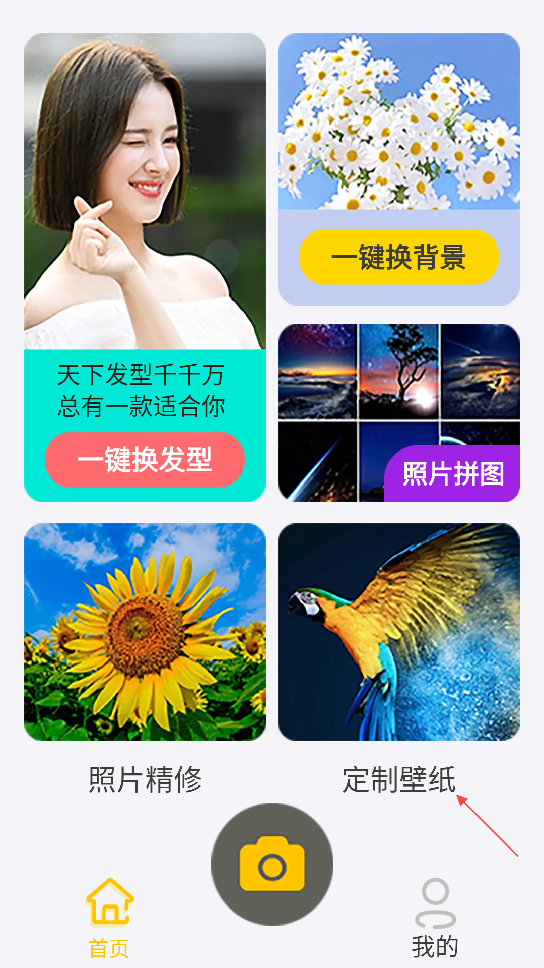 芒果相机
