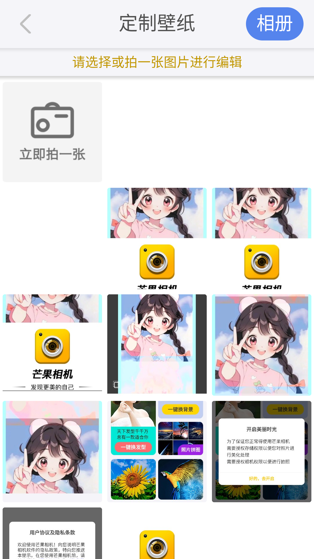 芒果相机