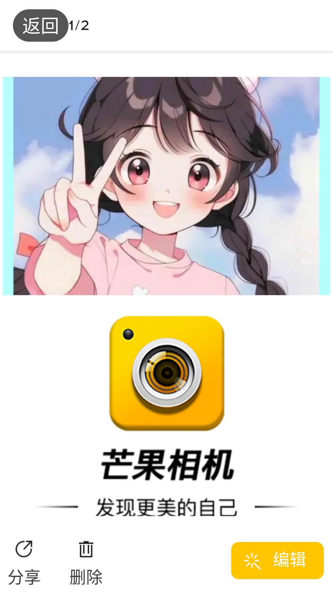 芒果相机