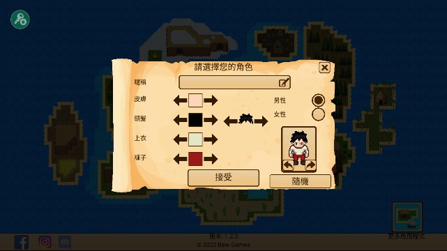 生存RPG开放世界