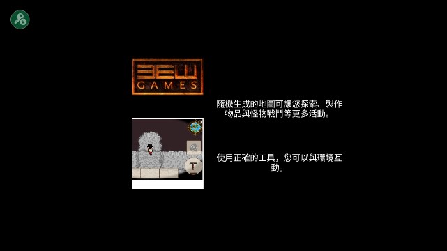 生存RPG开放世界