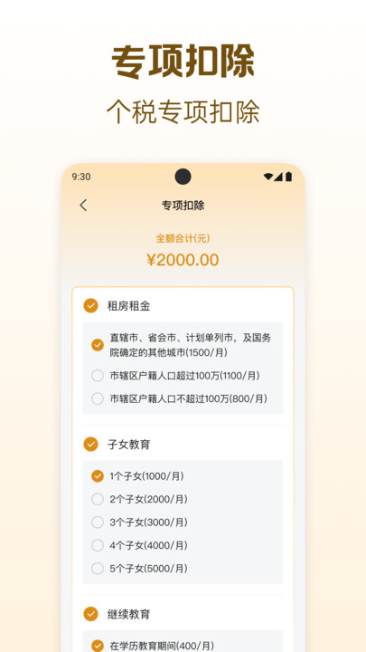 退休养老金计算