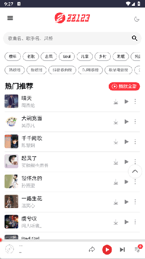 种子音乐